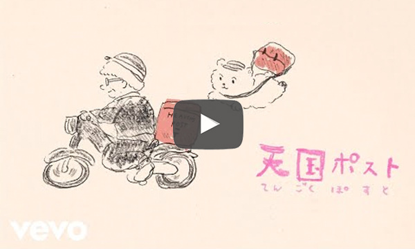 沢田知可子『天国ポスト』